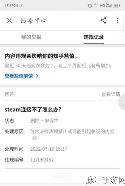 Steam 手机版连不上服务器？这些方法轻松搞定！