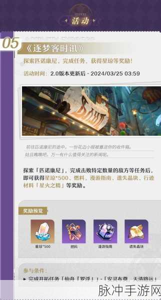 崩坏星穹铁道，自动战斗一直开启方法详解