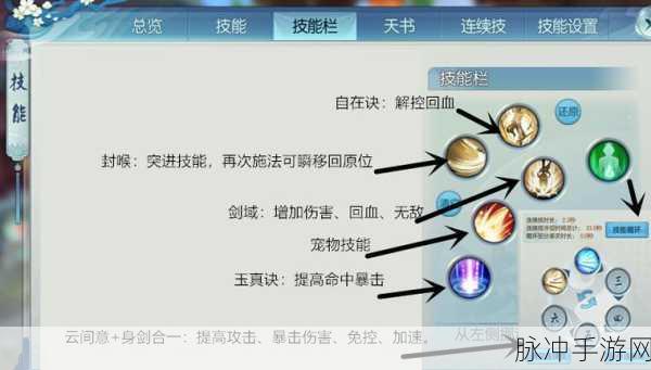 诛仙手游生活技能全攻略，采集与制造技能深度解析