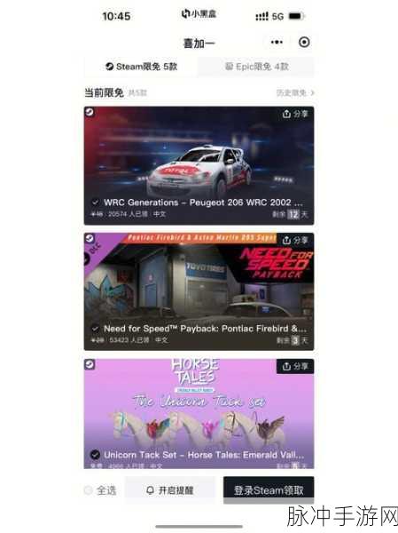 Steam 微信支付购游戏全攻略