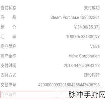 Steam 微信支付购游戏全攻略