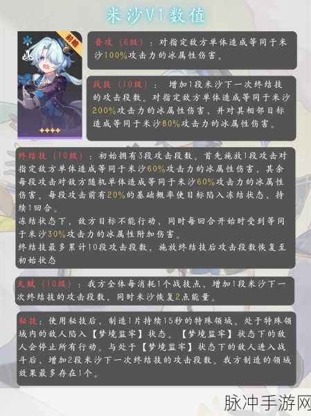 崩坏星穹铁道黑天鹅遗器精选指南