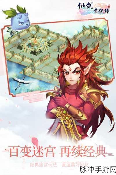 仙剑奇侠传 3D 回合手游全平台首发，畅玩攻略来袭