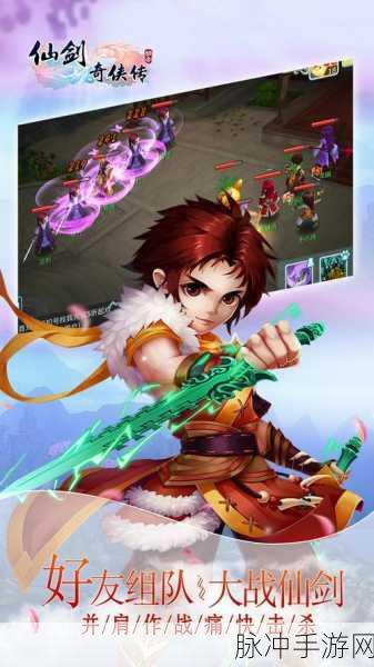 仙剑奇侠传 3D 回合手游全平台首发，畅玩攻略来袭