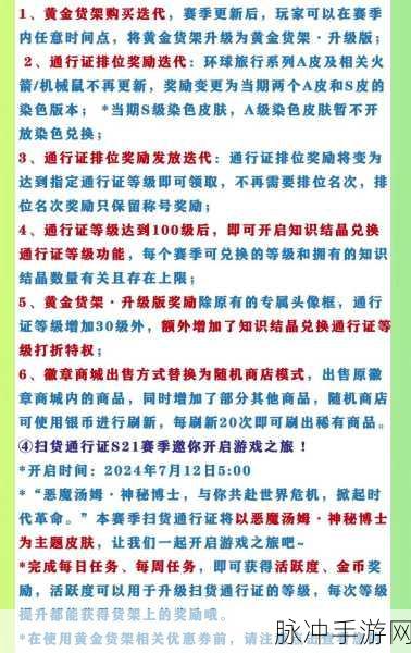 猫和老鼠手游，干扰位玩法及知识卡搭配深度解析