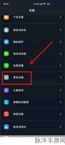 小米手机中隐藏手游图标设置全攻略
