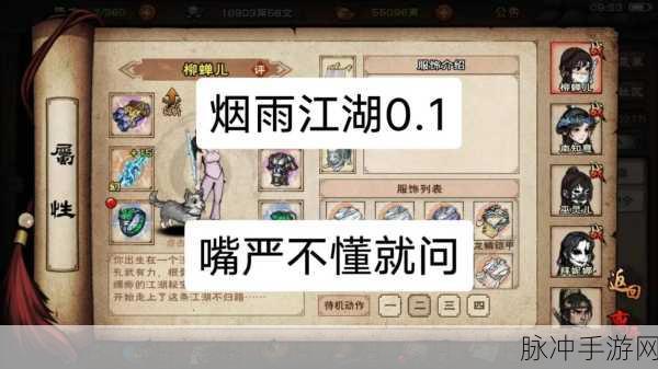 烟雨江湖倚天剑获取全攻略