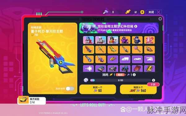 香肠派对奥特曼联动攻略，如何高效获取欧布皮肤