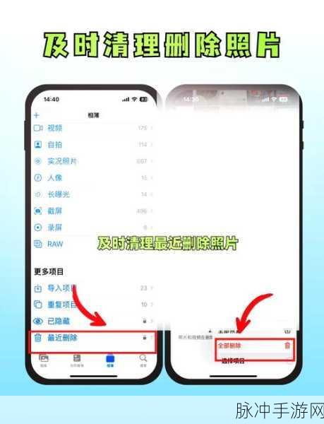 苹果手机内存清理攻略，手游玩家必备手册