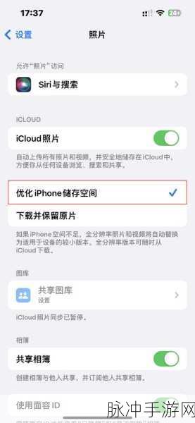 苹果手机内存清理攻略，手游玩家必备手册
