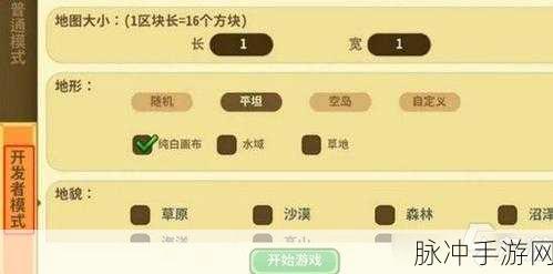 迷你世界手游攻略，透明玻璃块制作详解