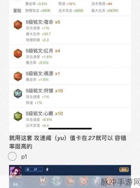 王者荣耀S10赛季芈月铭文推荐攻略，深度揭秘S10赛季芈月铭文搭配技巧与实战策略