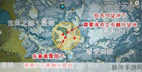 原神雪山大勘察，四个勘测信标攻略与世界任务完成流程分享