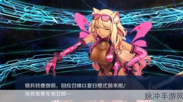 FGO泳装布伦希尔德强化材料全攻略