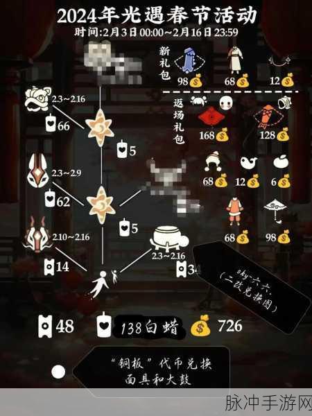 光遇梦想季兑换全攻略，解锁惊喜的必备指南