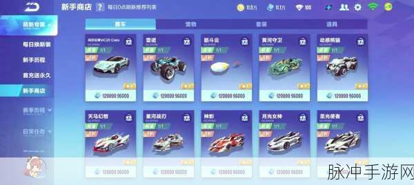 QQ 飞车微信区转安卓区的详尽指南