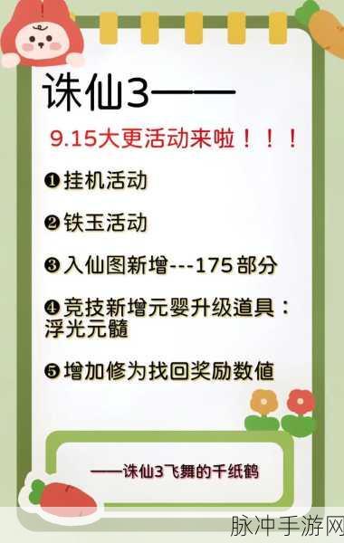 诛仙手游挂机攻略，探寻最适合挂机的职业