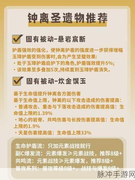 原神钟离双岩阵容搭配攻略，打造无敌战斗组合