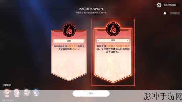 崩坏，星穹铁道磐岩镇斗技表演赛全解析