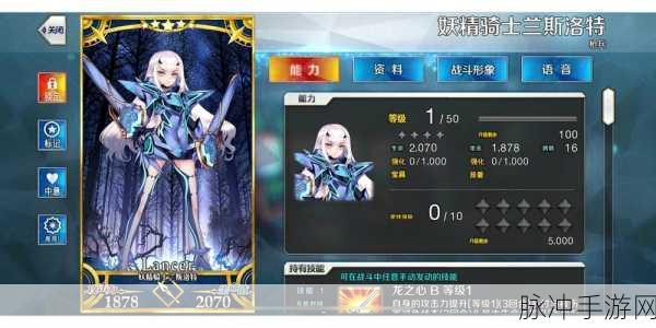 FGO兰斯洛特攻略，全面解析强化所需素材