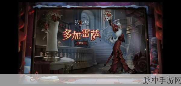 第五人格绒花之谜返场时间公布，绝美皮肤再现江湖
