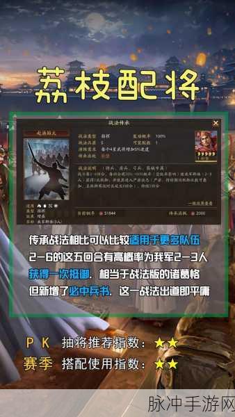 三国志8手游攻略，揭秘哪些武将拥有特殊加成