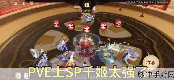 阴阳师千姬活动最强阵容与海灵探索玩法阵容攻略