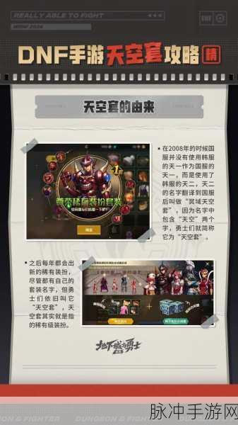 地下城与勇士起源PK场职业排行榜，DNF手游最强PK角色深度解析