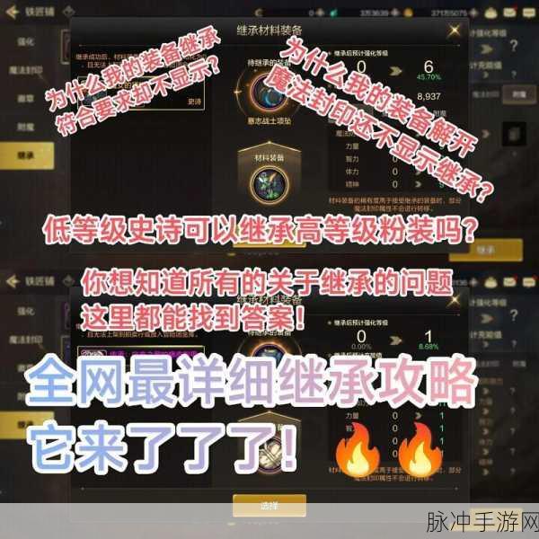 地下城与勇士，起源强化继承规则全解析