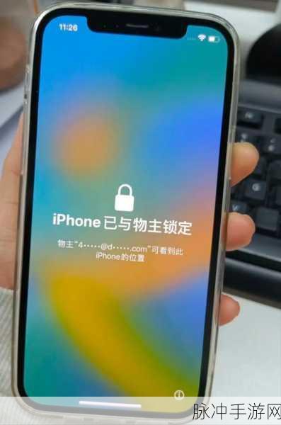 iPhone手机ID锁解除全攻略，手游玩家必备技能