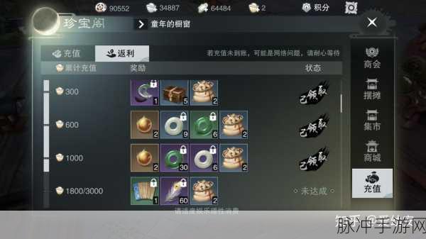 楚留香手游宝石全解析，打造最强装备攻略