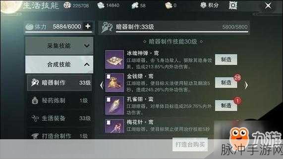 楚留香手游宝石全解析，打造最强装备攻略