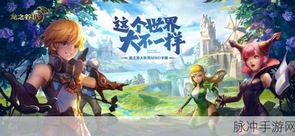 龙之谷2手游攻略，揭秘漆黑羽翎的高效获取途径