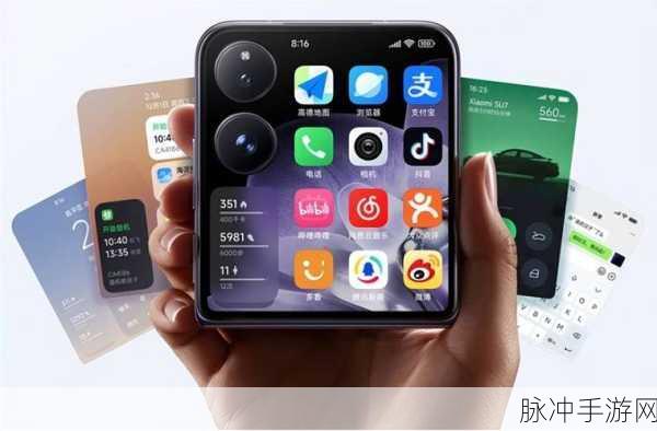 小米MIX Flip配置助力手游玩家畅享极致体验