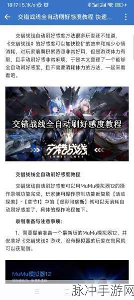 交错战线，探索经验获取秘籍大公开