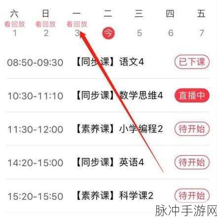 学而思网校手游化学习，答题攻略全解析