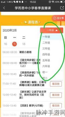 学而思网校手游化学习，答题攻略全解析
