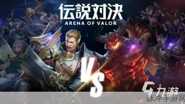 探索MOBA手游新境界，与王者荣耀齐名的精彩游戏