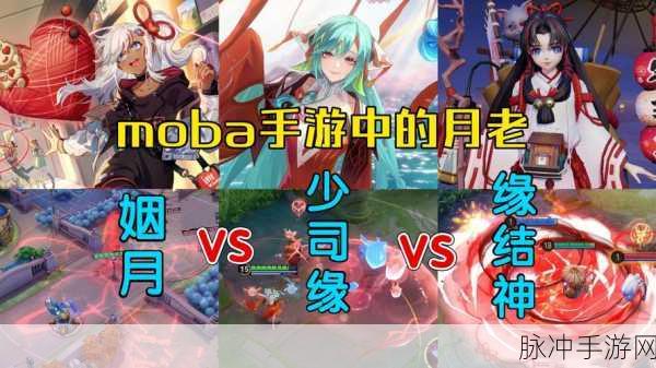 探索MOBA手游新境界，与王者荣耀齐名的精彩游戏