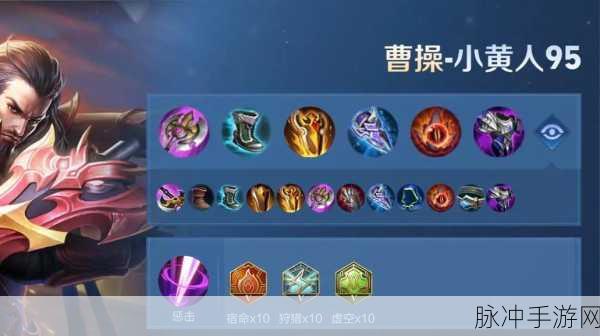 王者荣耀海月 2024 新版出装铭文全攻略