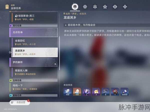 崩坏星穹铁道裂界征兆任务详细完成攻略