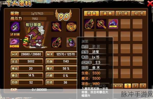 造梦西游 3 孙悟空顶级装备掉落全解析