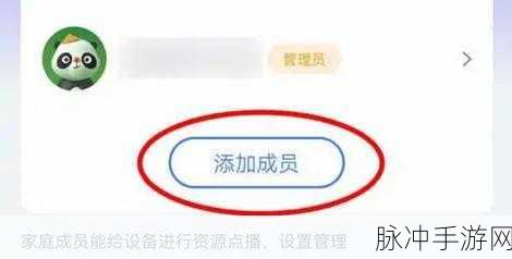 小度在家1s手游攻略，轻松添加家庭成员，共享欢乐时光