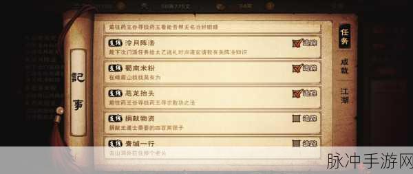 烟雨江湖星云剑诀任务全解指南