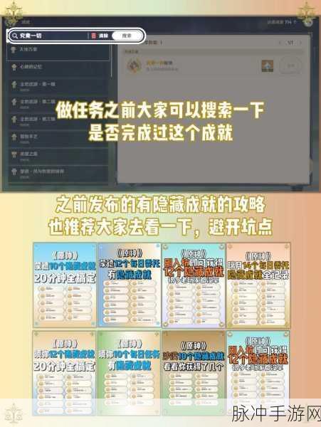 原神喂猫成就达成全攻略，解锁隐藏成就的秘诀