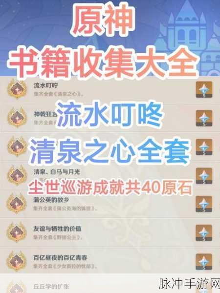 原神喂猫成就达成全攻略，解锁隐藏成就的秘诀