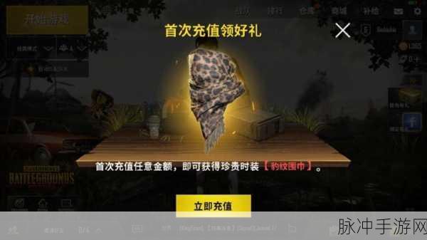 绝地求生刺激战场，黄色格斗者套装获取全攻略