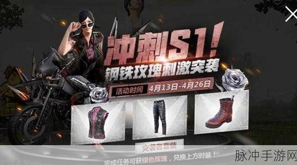 绝地求生刺激战场，黄色格斗者套装获取全攻略