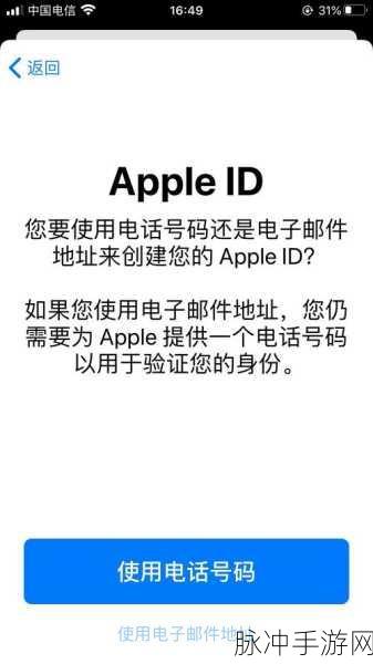 共用一个 ID 对两台 iPhone 的深度剖析及手游影响