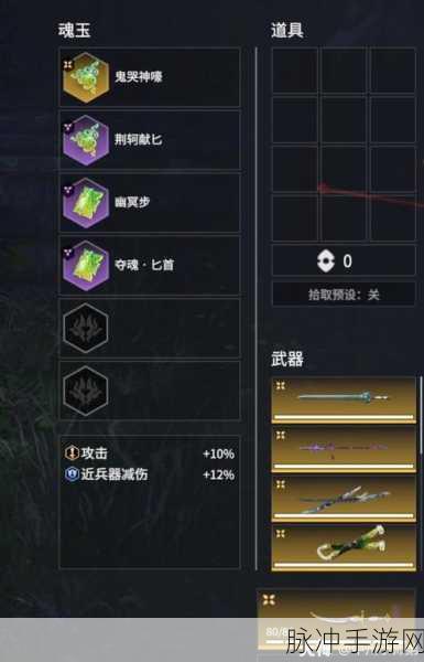 永劫无间天海魂玉搭配选择攻略，全方位解析